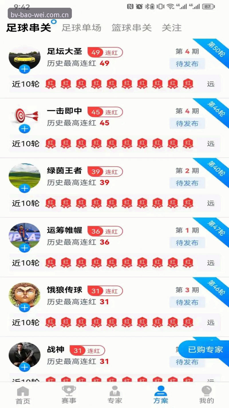 宝威体育app下载怎么选？正版平台的稳定体验从哪开始？