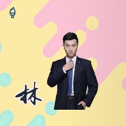 林薇